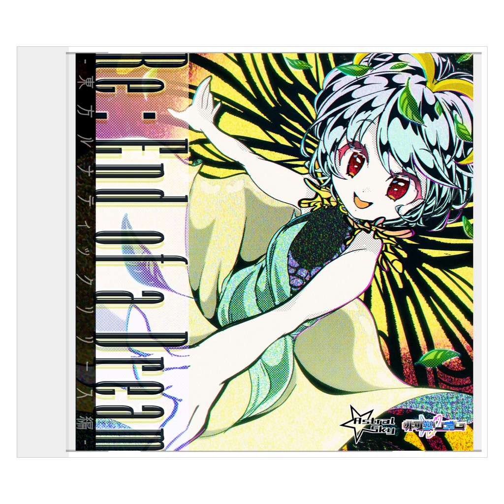 Re:End of a Dream -東方ルナティックリリース編-