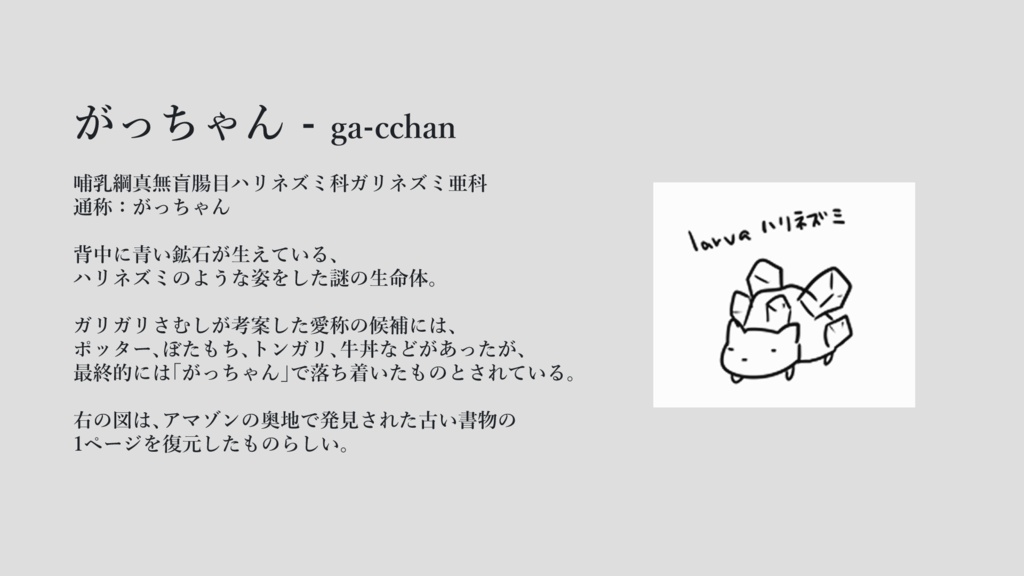 GARI GARI SOMETHING 缶バッジ