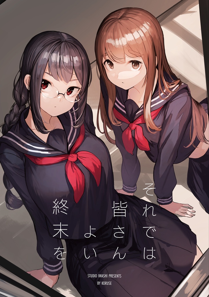 それでは皆さんよい終末をDL版