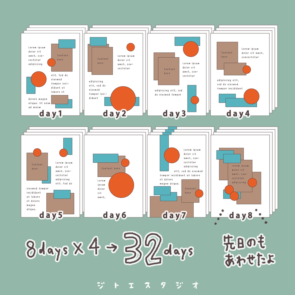 コラージュ手帳用テンプレート(配置見本)PDF