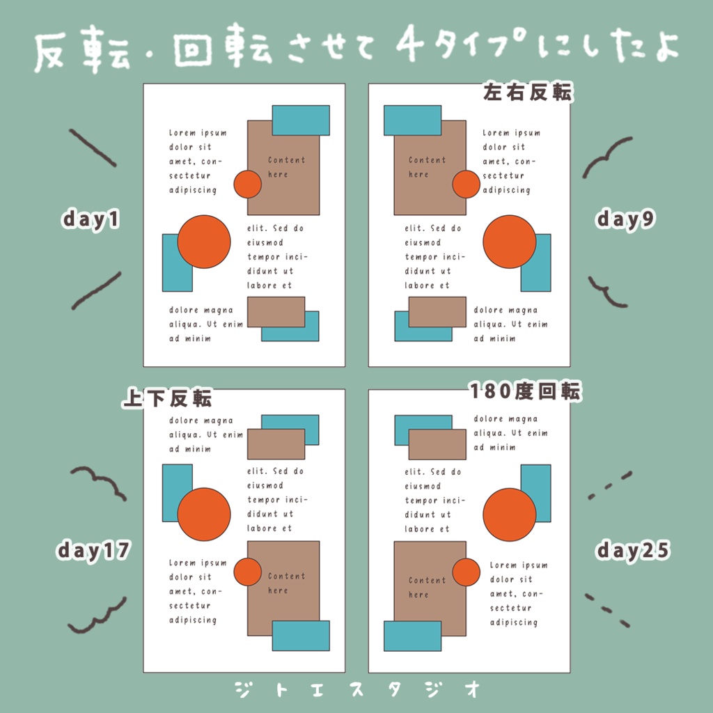 コラージュ手帳用テンプレート(配置見本)PDF