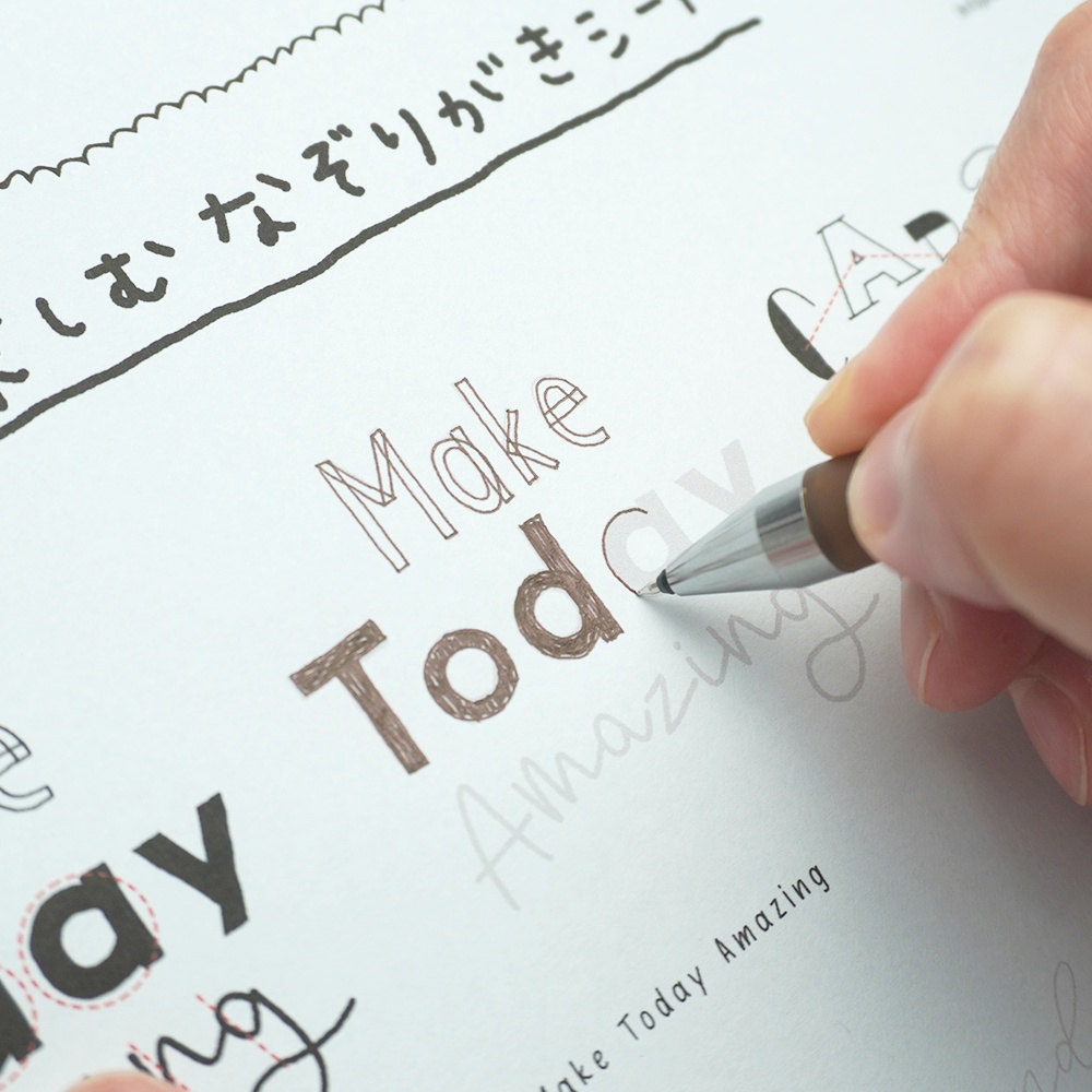 手描き文字を楽しむ「なぞりがきシート」PDF