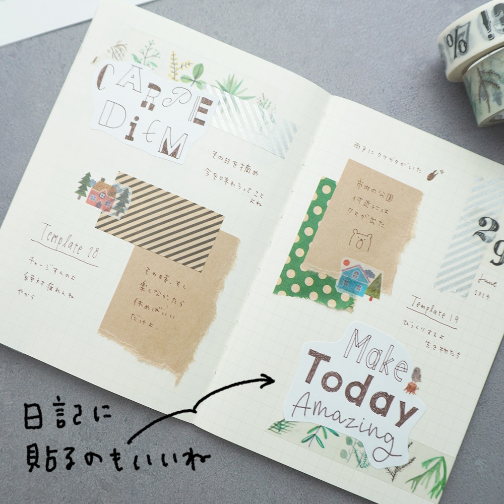 手描き文字を楽しむ「なぞりがきシート」PDF