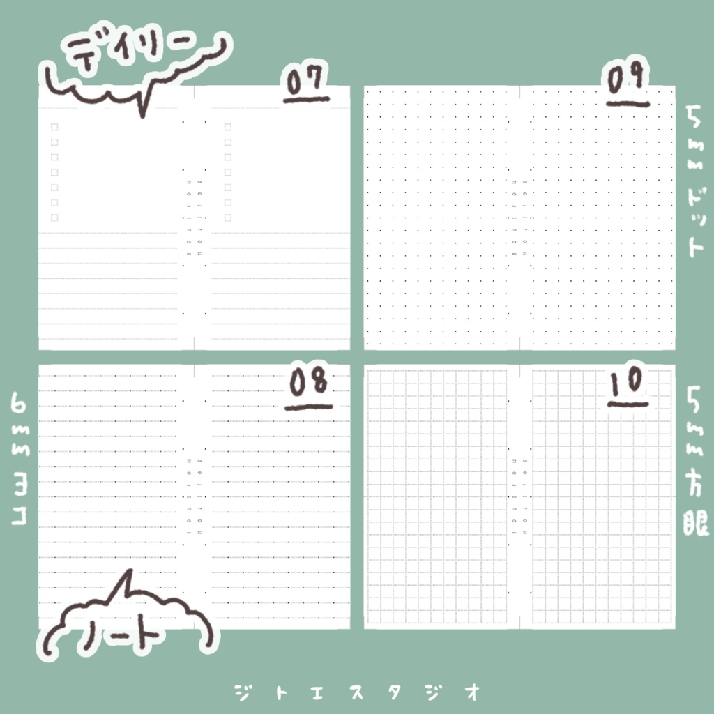 【システム手帳】Micro5 お試しリフィル PDF