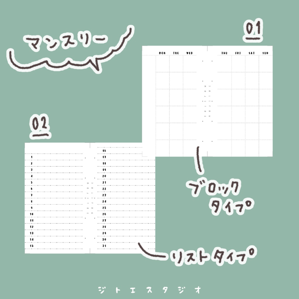 【システム手帳】Micro5 お試しリフィル PDF