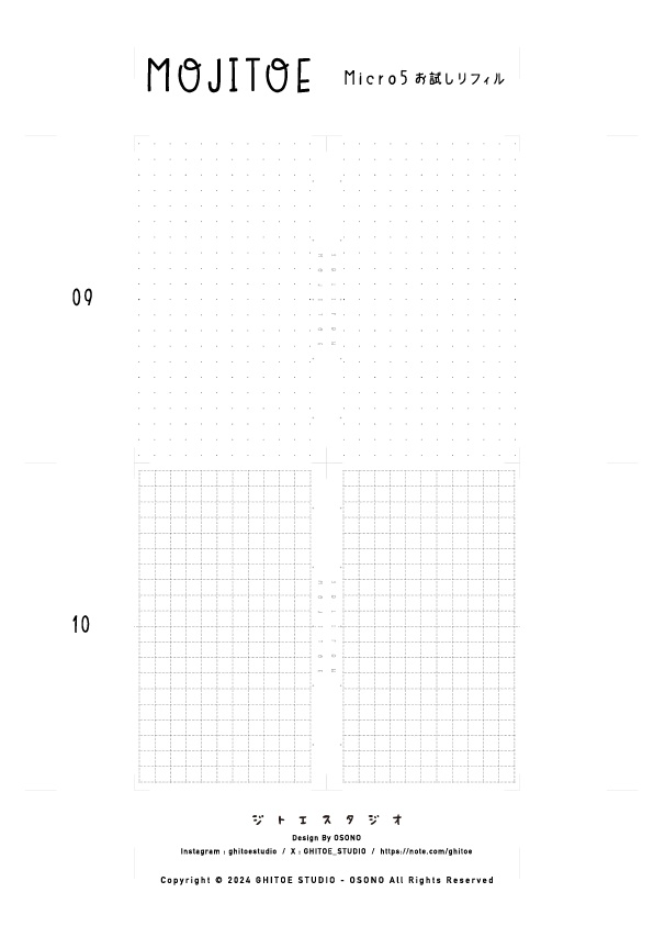 【システム手帳】Micro5 お試しリフィル PDF