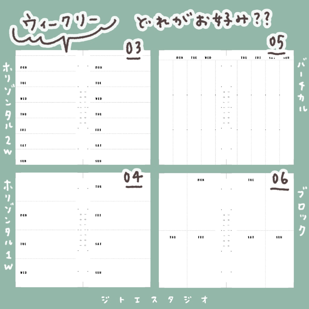 【システム手帳】Micro5 お試しリフィル PDF