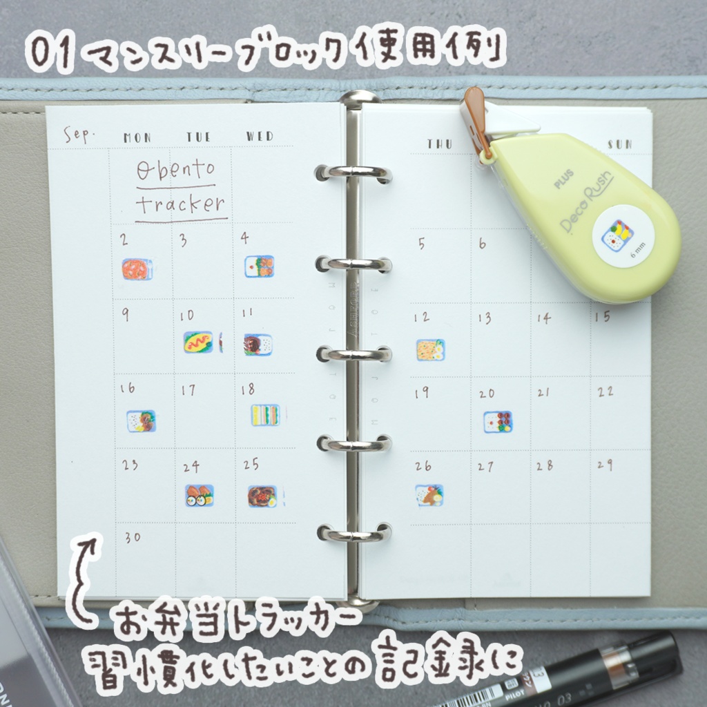 【システム手帳】Micro5 お試しリフィル PDF