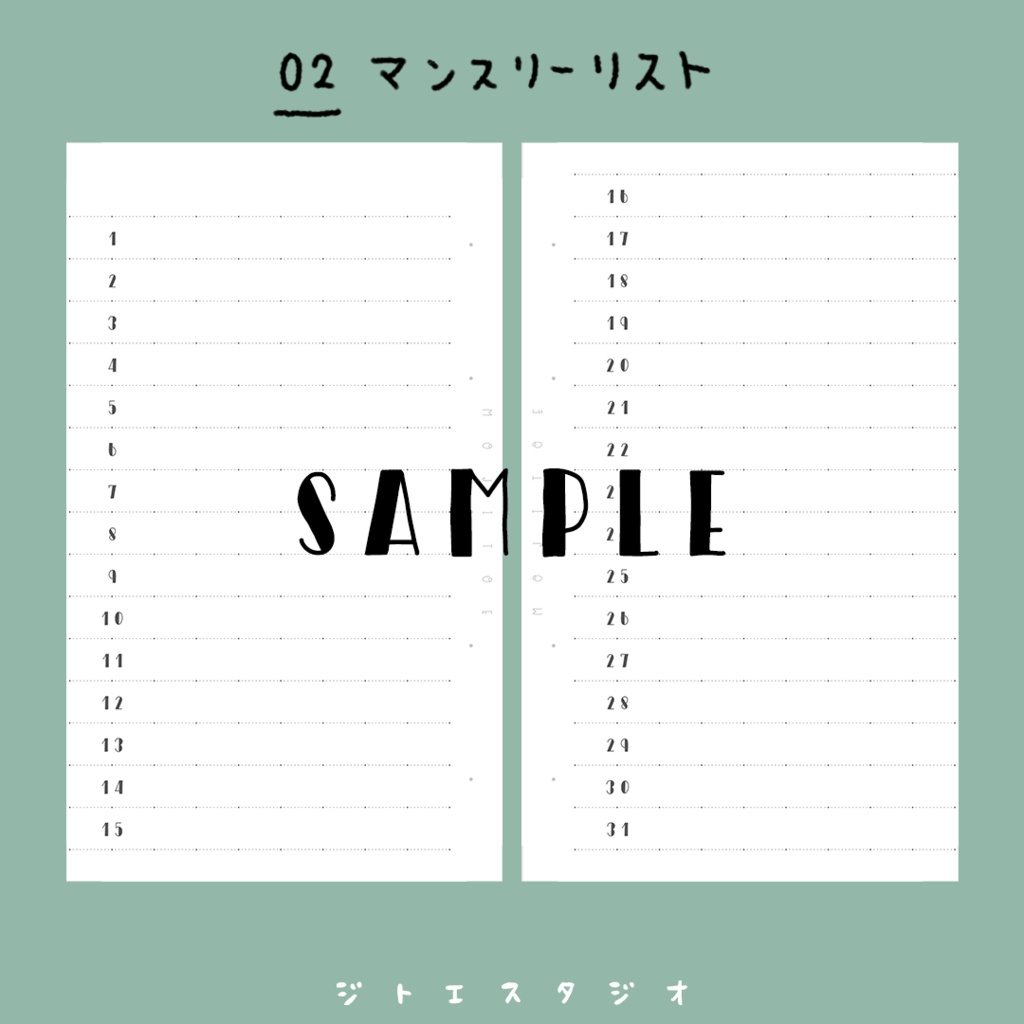 【システム手帳】Micro5 [No.02] マンスリーリスト PDF