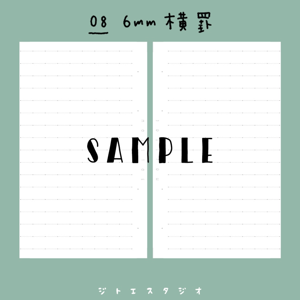 【システム手帳】Micro5 [No.08] 6mm横罫 PDF