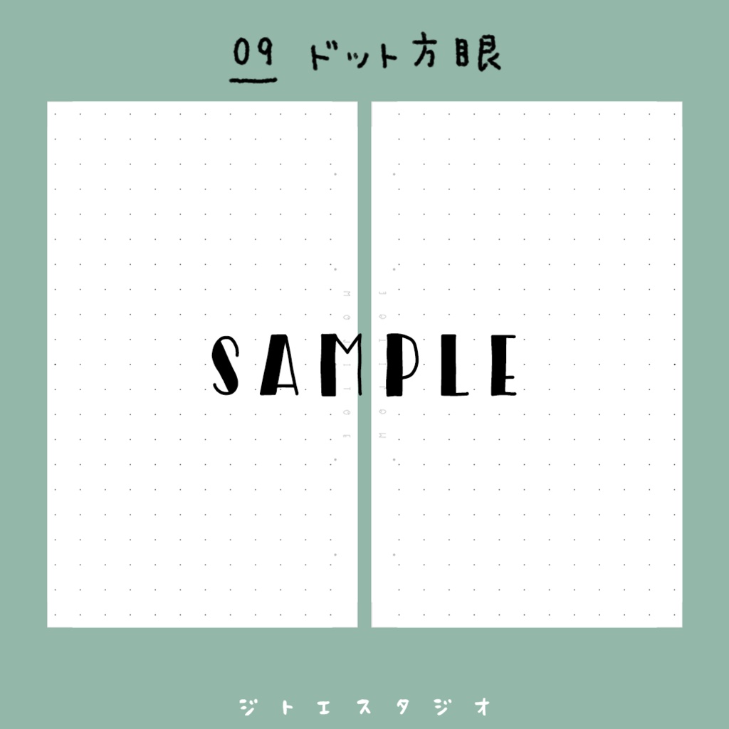 【システム手帳】Micro5 [No.09] 5mmドット方眼 PDF