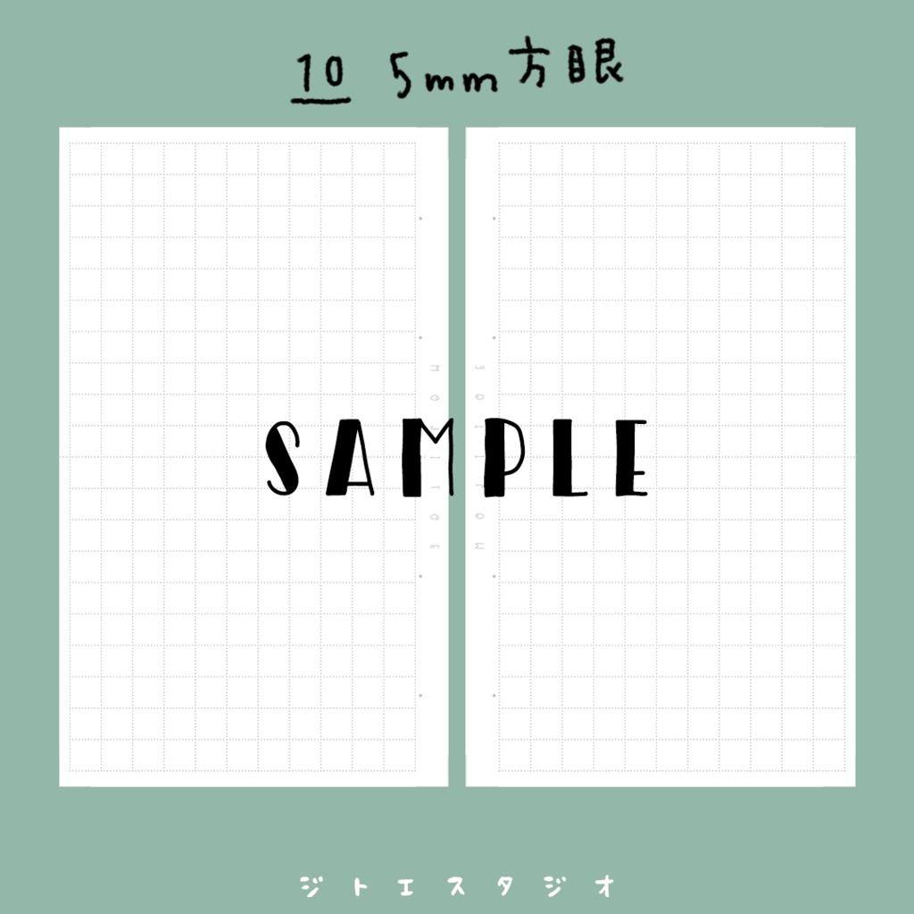 【システム手帳】Micro5 [No.10] 5mm方眼 PDF