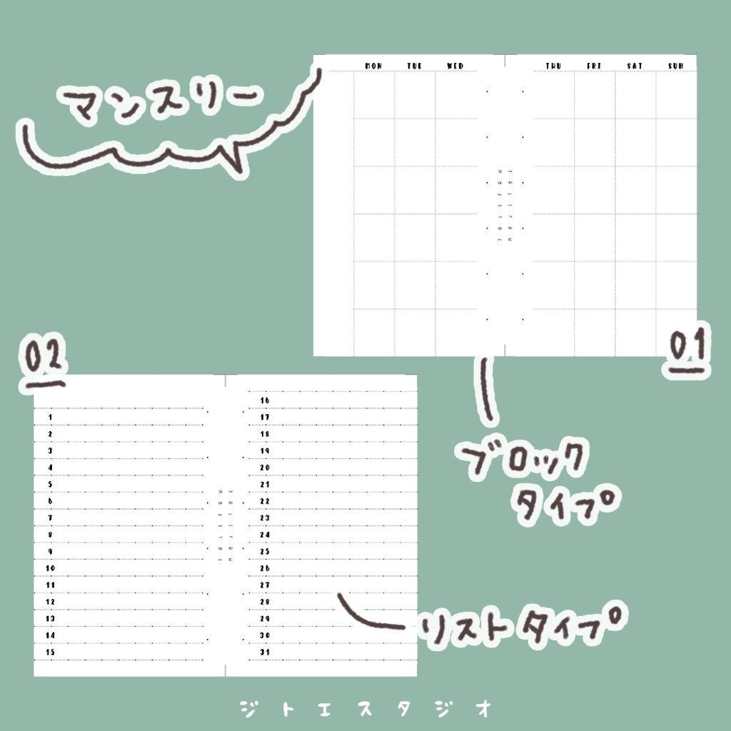 【システム手帳】Mini6 お試しリフィル PDF