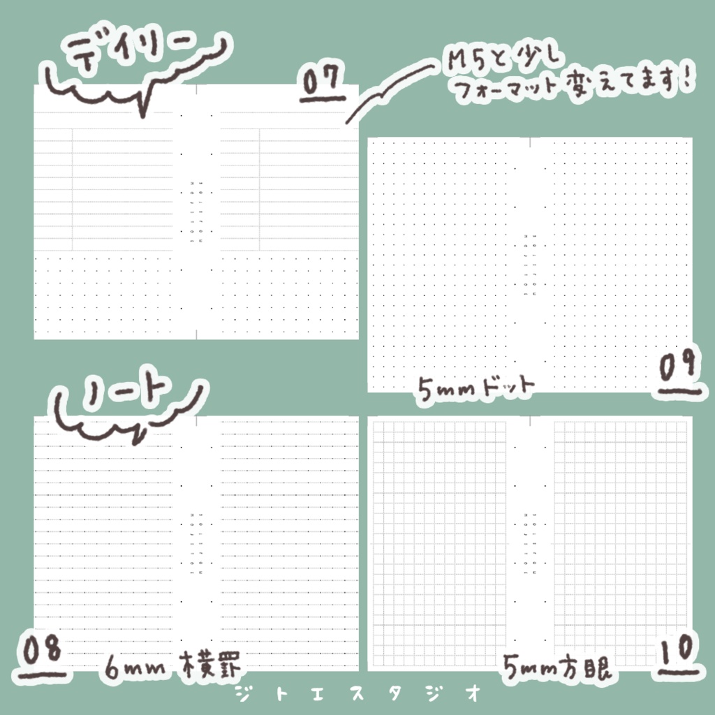 【システム手帳】Mini6 お試しリフィル PDF
