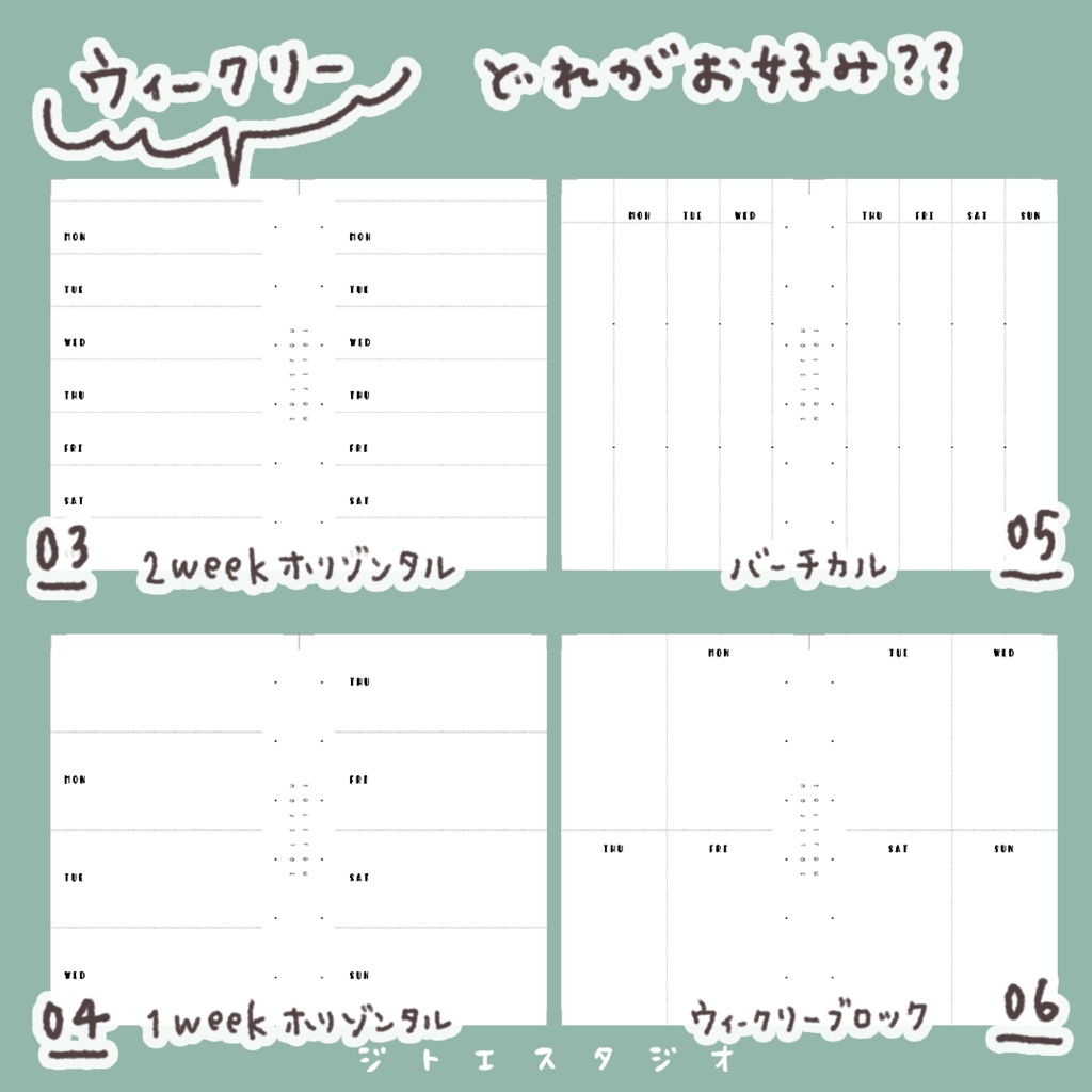 【システム手帳】Mini6 お試しリフィル PDF