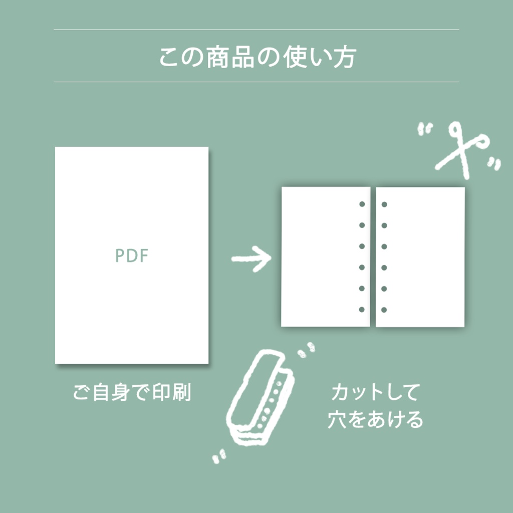【システム手帳】Mini6 お試しリフィル PDF