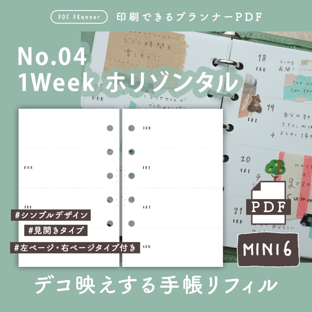 【システム手帳】Mini6 [No.04] 1Week ホリゾンタル PDF