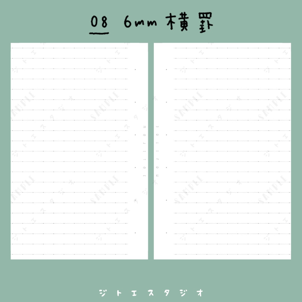 【システム手帳】Mini6 [No.08] 6mm横罫 PDF