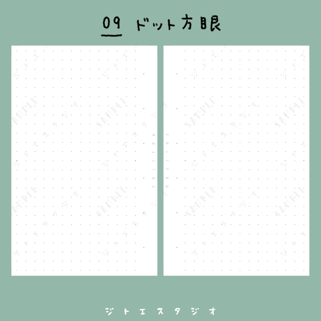 【システム手帳】Mini6 [No.09] 5mmドット方眼 PDF