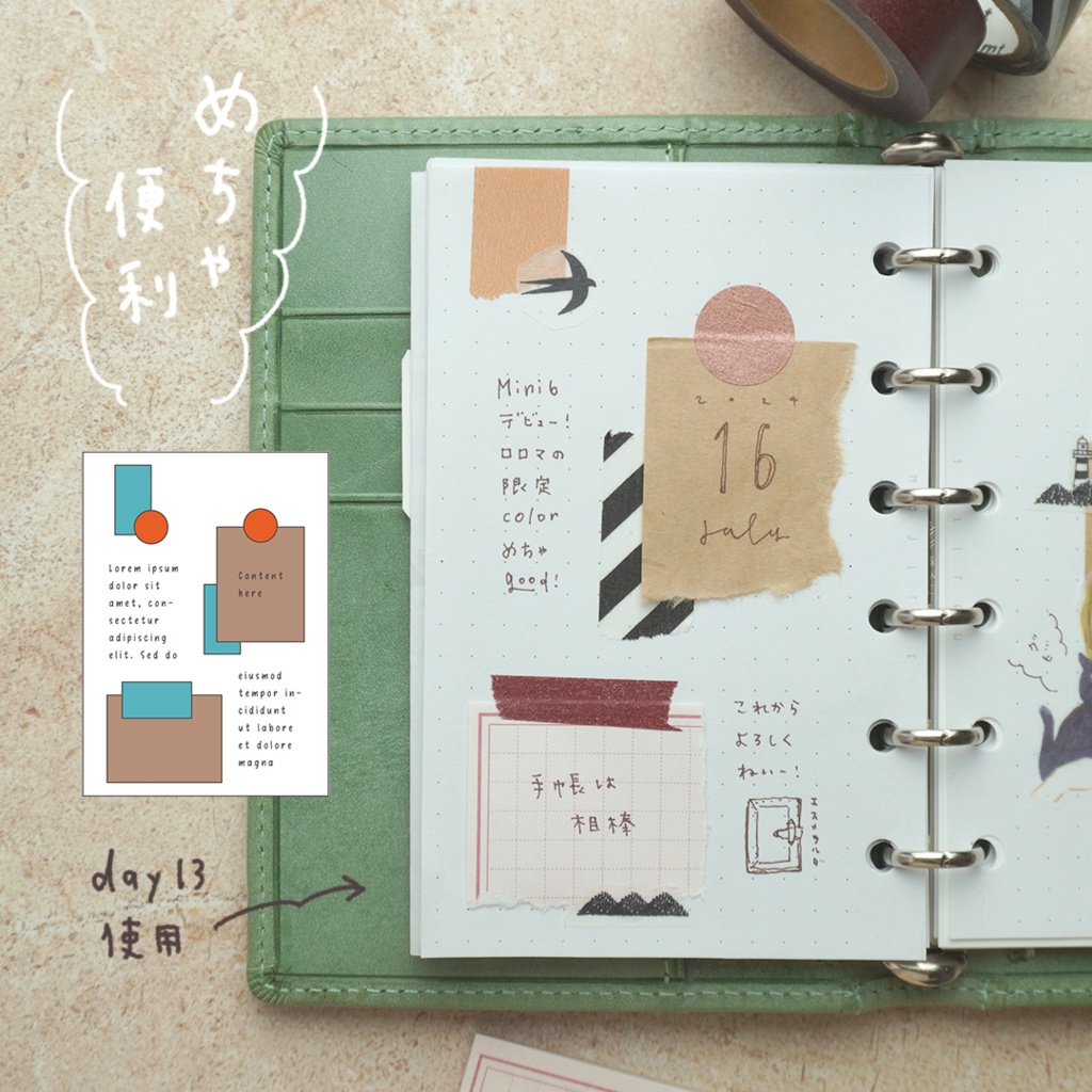 【システム手帳】Mini6サイズ Ver. 「32日分 コラージュテンプレート&見本写真」リフィルPDF