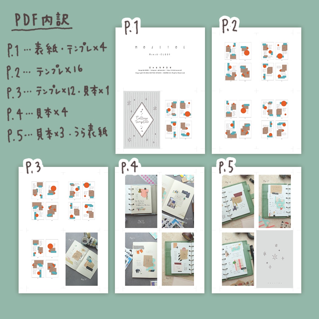 【システム手帳】Mini6サイズ Ver. 「32日分 コラージュテンプレート&見本写真」リフィルPDF