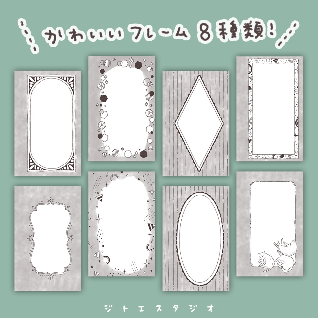 【システム手帳】Mini6サイズ なぞり描きも楽しめる 手描きフレーム 8種 リフィルPDF
