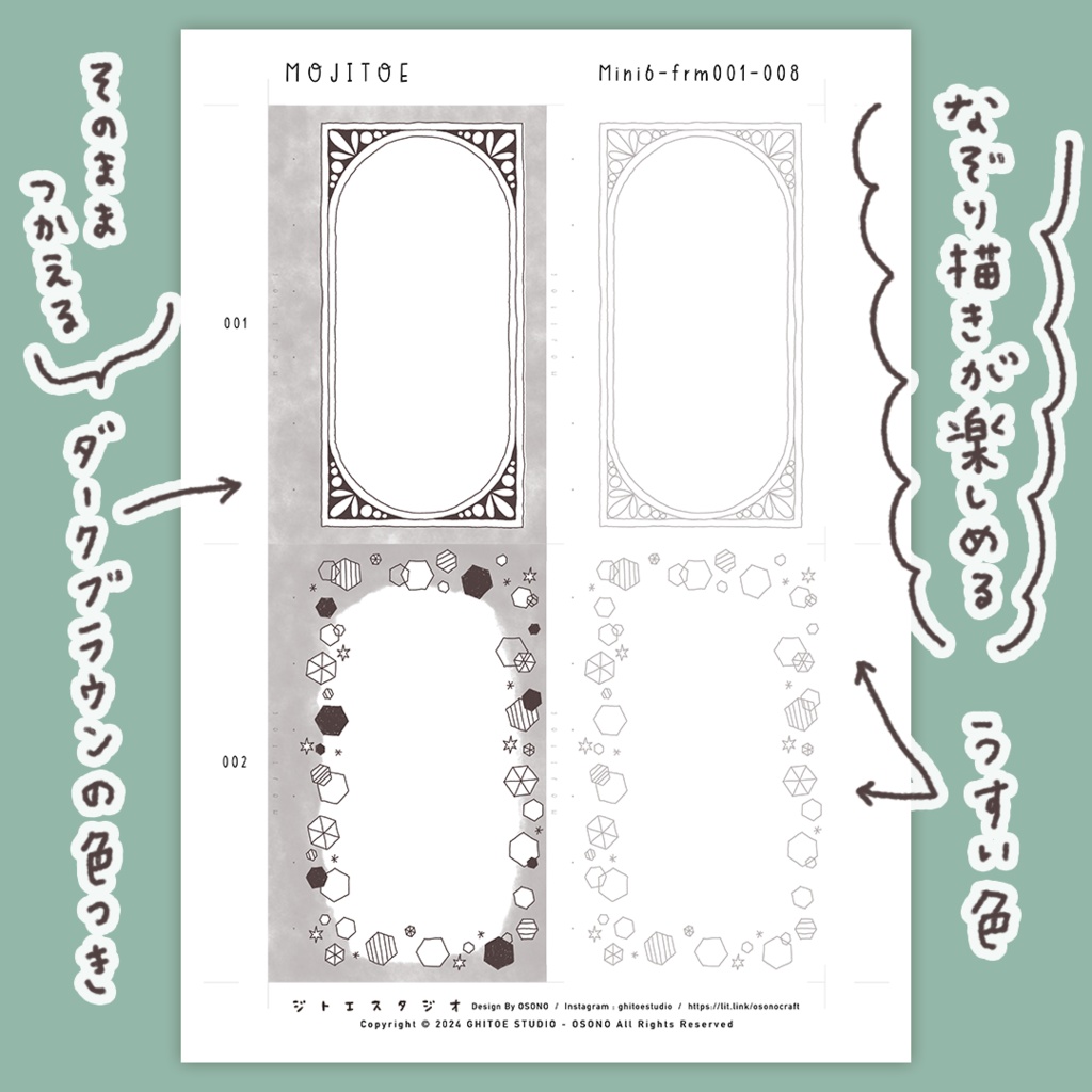 【システム手帳】Mini6サイズ なぞり描きも楽しめる 手描きフレーム 8種 リフィルPDF
