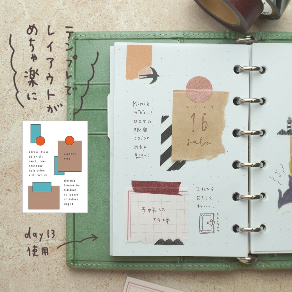 【ZINE】MOJITOE 32days コラージュテンプレート&フォト【A6サイズ 小冊子 本文P.14】