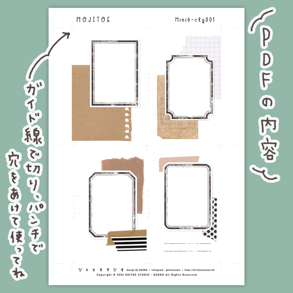 【システム手帳】Mini6 コラージュ風 4柄入り リフィル PDF