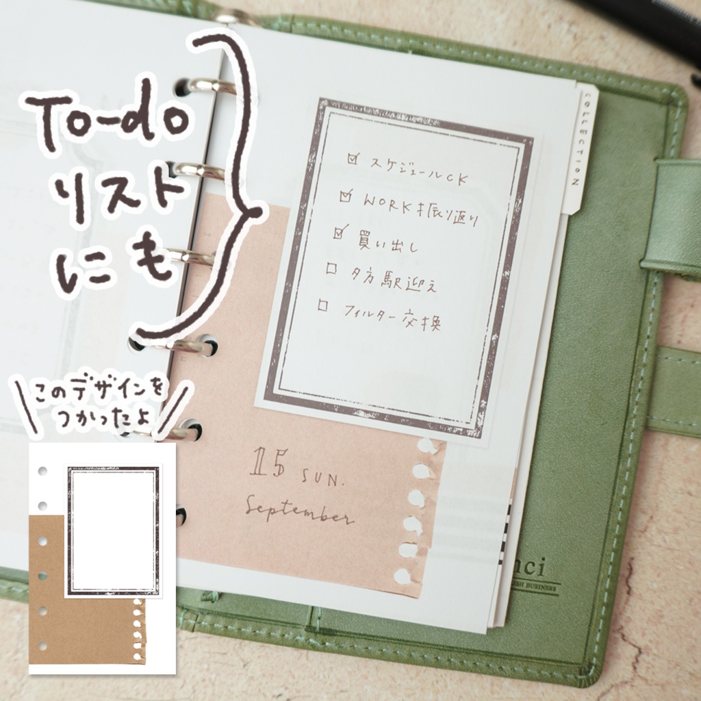 【システム手帳】Mini6 コラージュ風 4柄入り リフィル PDF