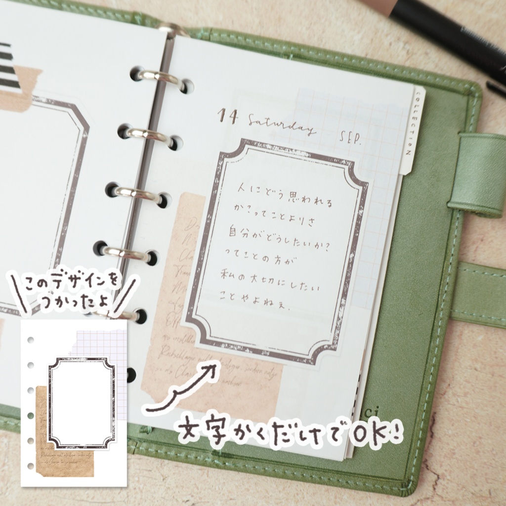 【システム手帳】Mini6 コラージュ風 4柄入り リフィル PDF