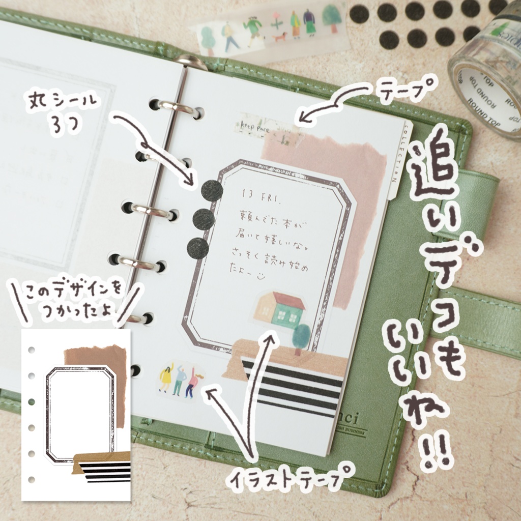 【システム手帳】Mini6 コラージュ風 4柄入り リフィル PDF