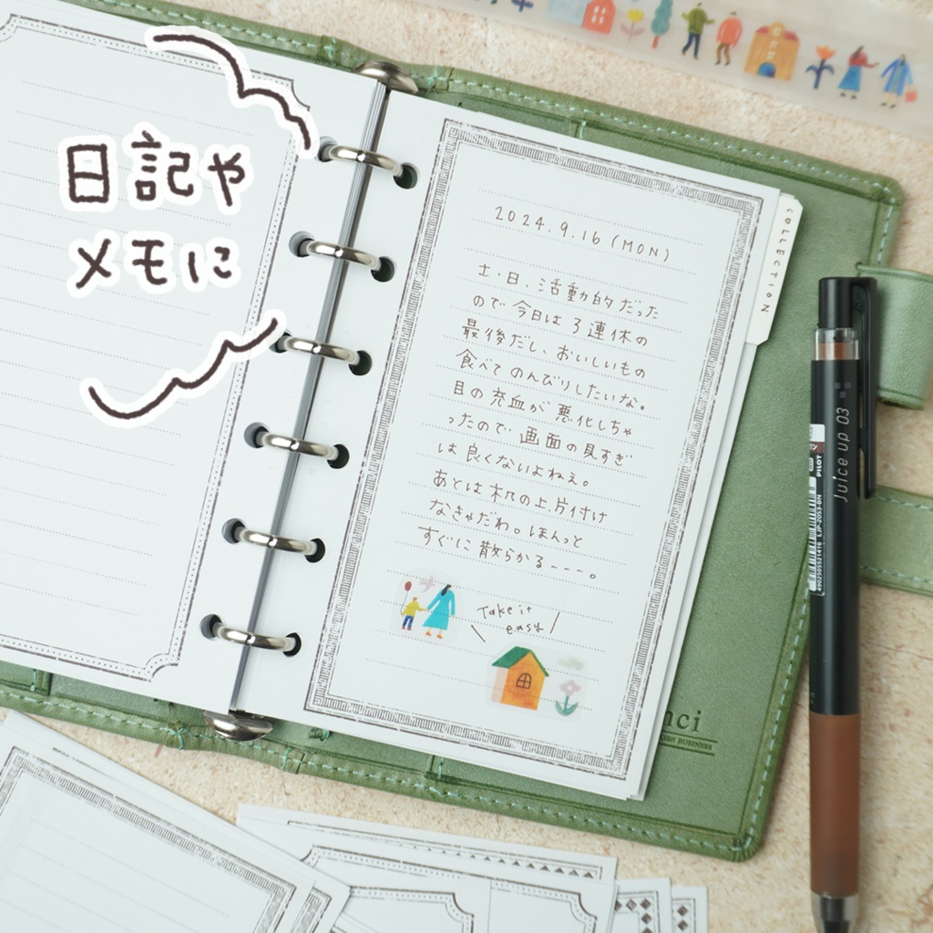 【システム手帳】Mini6 レトロフレーム 4柄入り リフィル PDF