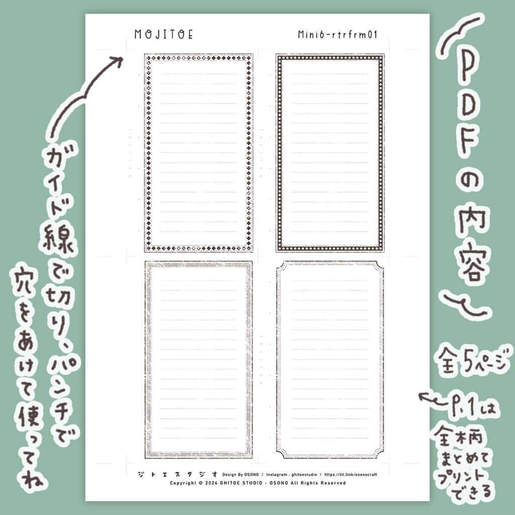 【システム手帳】Mini6 レトロフレーム 4柄入り リフィル PDF