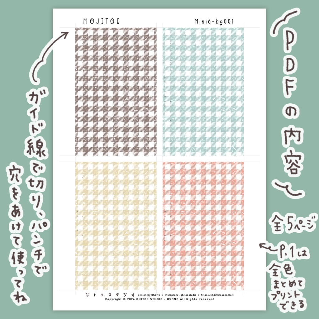 【システム手帳】Mini6 ギンガムチェック柄 4色入り リフィル PDF