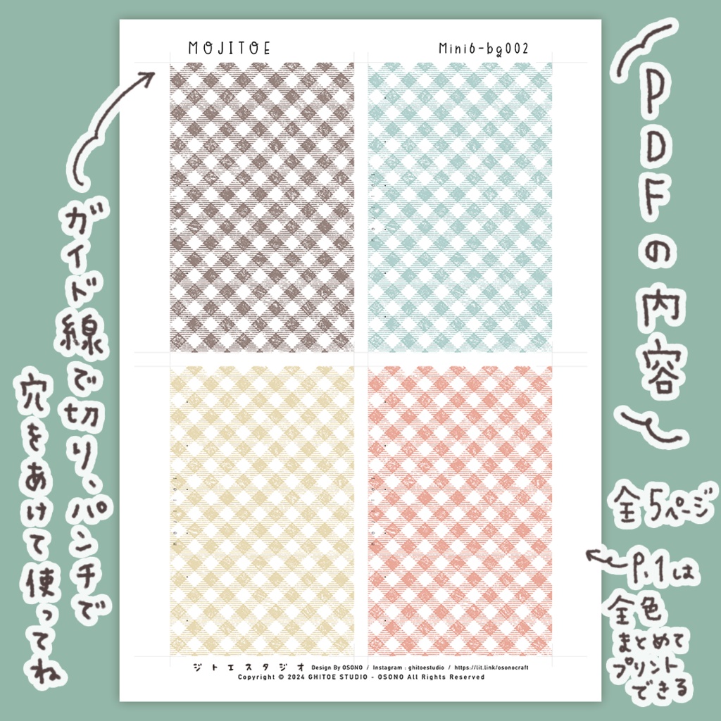 【システム手帳】Mini6 ななめギンガム柄 4色入り リフィル PDF