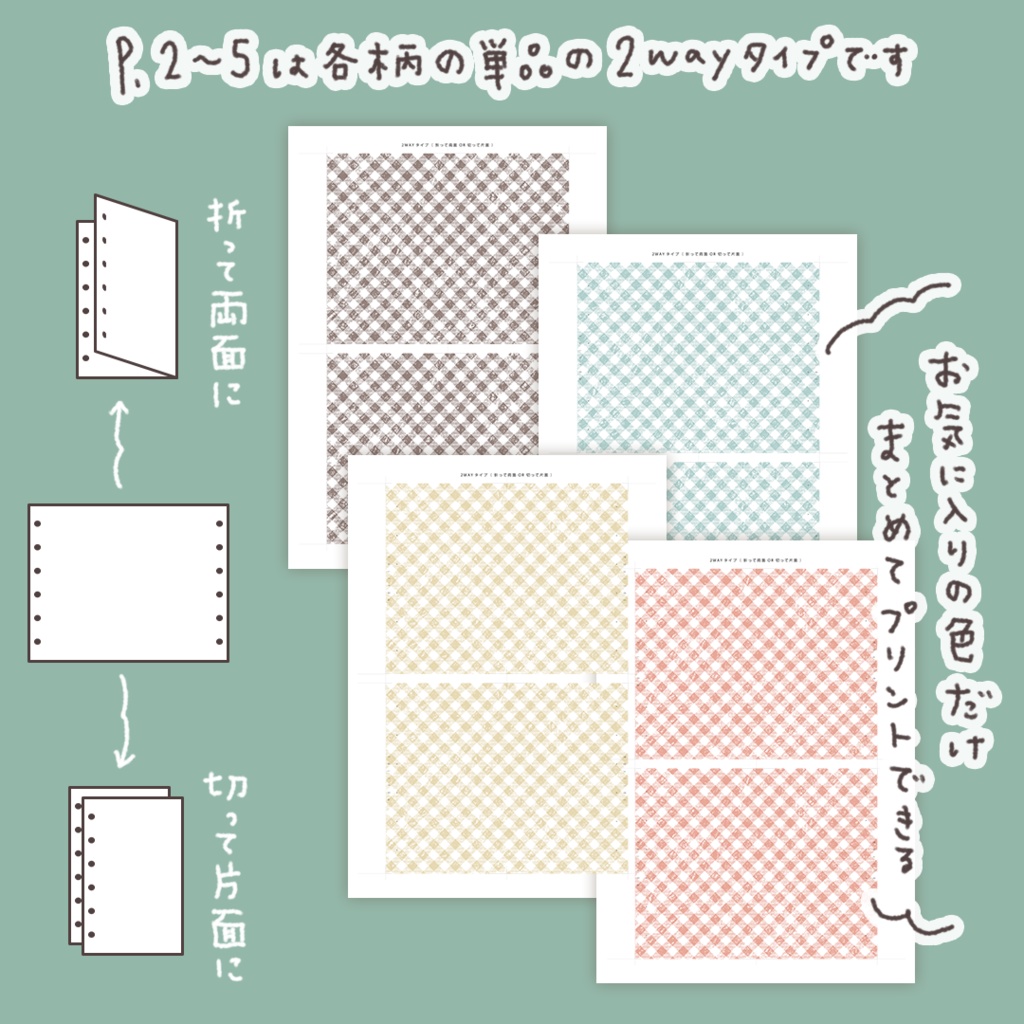 【システム手帳】Mini6 ななめギンガム柄 4色入り リフィル PDF