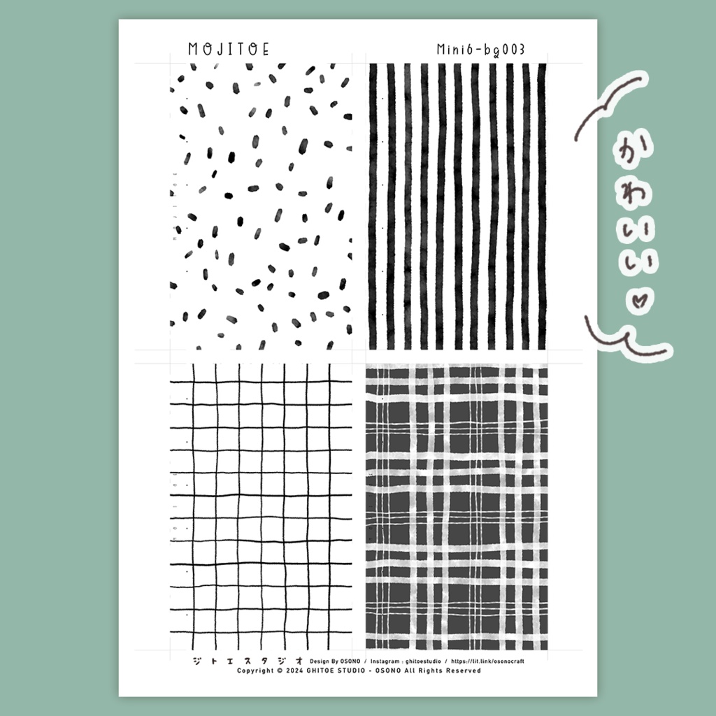 【システム手帳】Mini6 モノトーン柄 8柄入り リフィル PDF