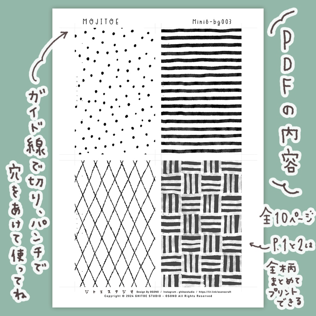 【システム手帳】Mini6 モノトーン柄 8柄入り リフィル PDF