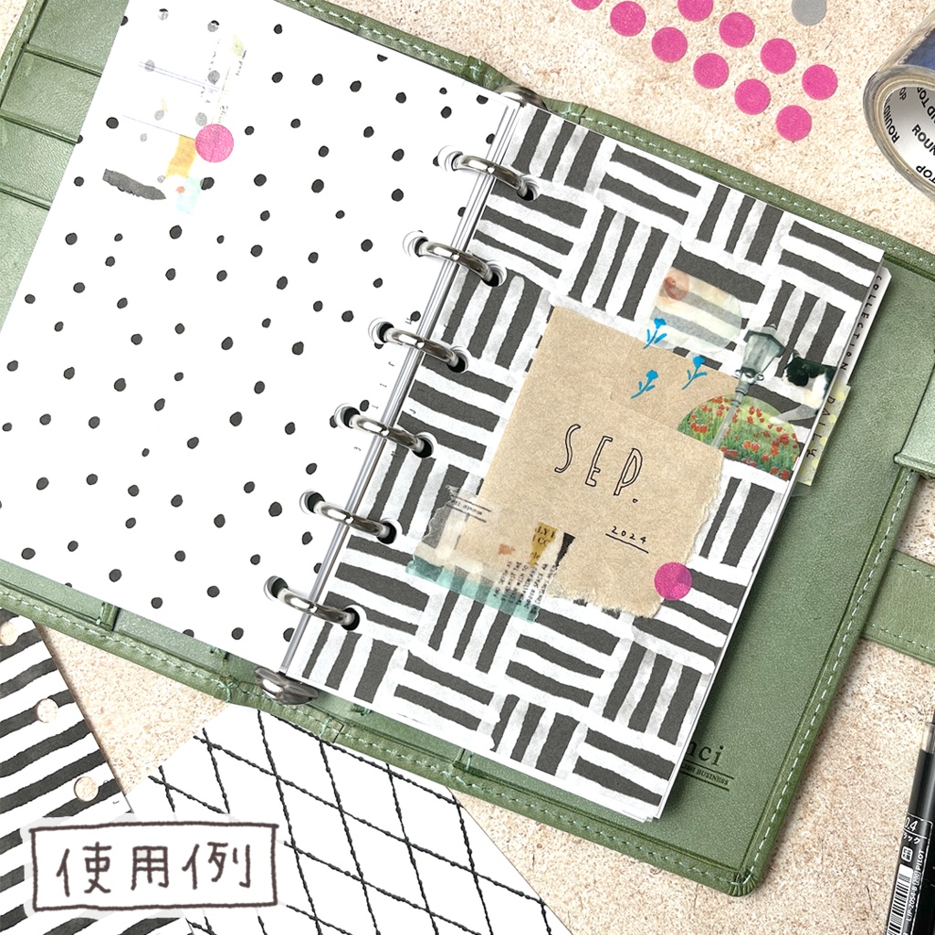 【システム手帳】Mini6 モノトーン柄 8柄入り リフィル PDF