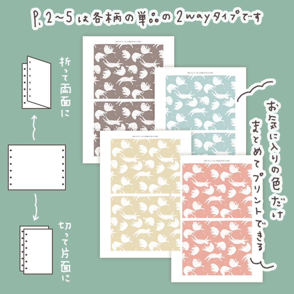 【システム手帳】Mini6 おひるねネコ柄 4色入り リフィル PDF