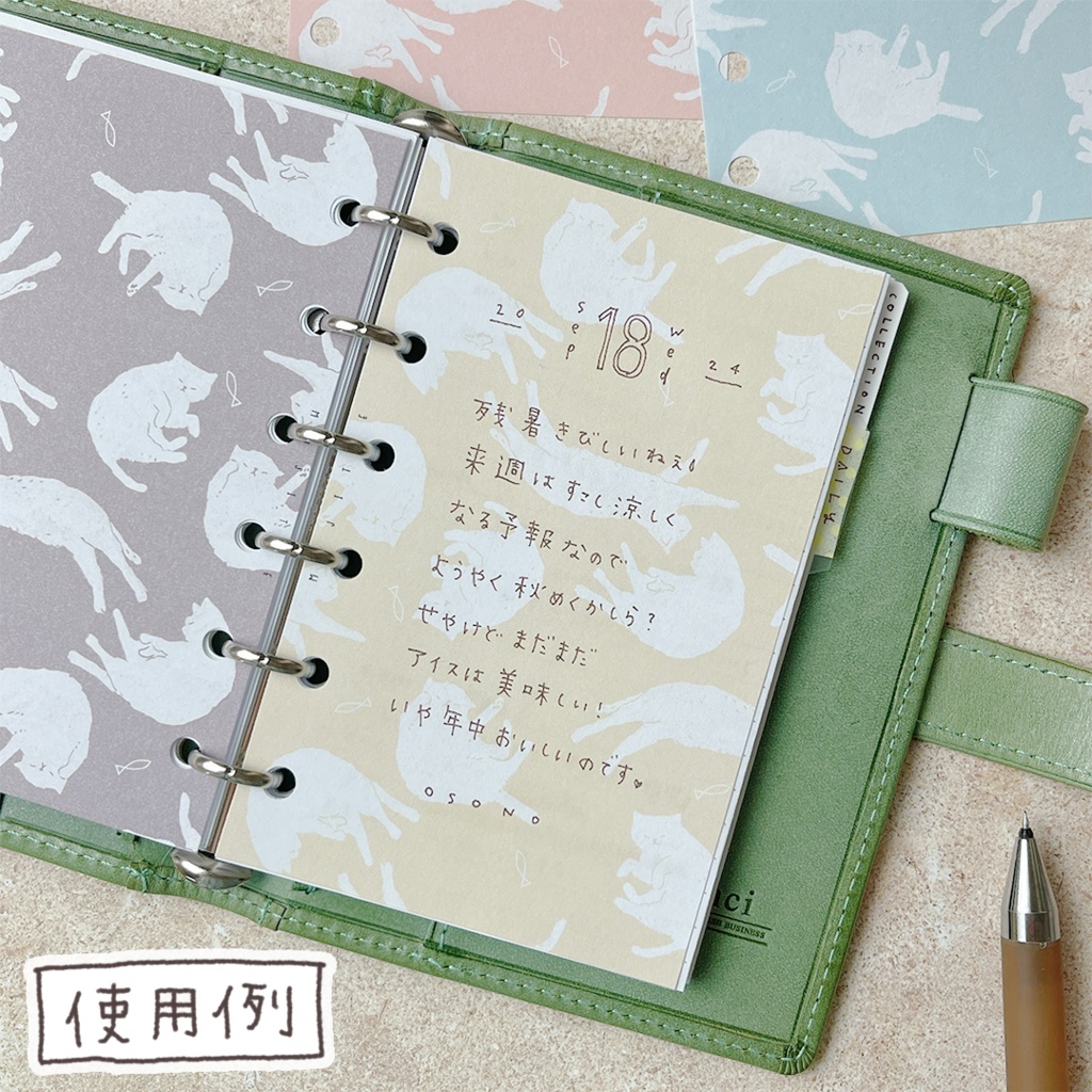 【システム手帳】Mini6 おひるねネコ柄 4色入り リフィル PDF