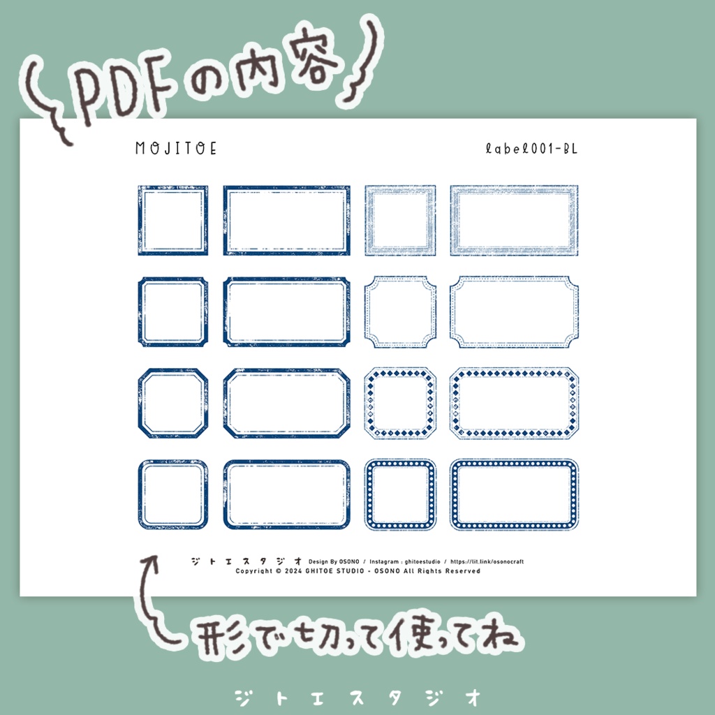 【PDF素材】レトロラベル 6色✕16柄