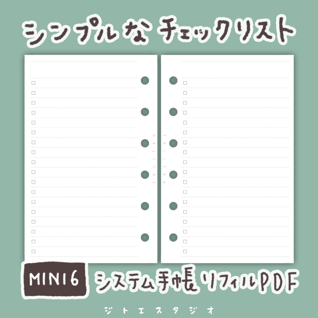 【システム手帳】Mini6 [No.14] シンプル チェックリスト PDF