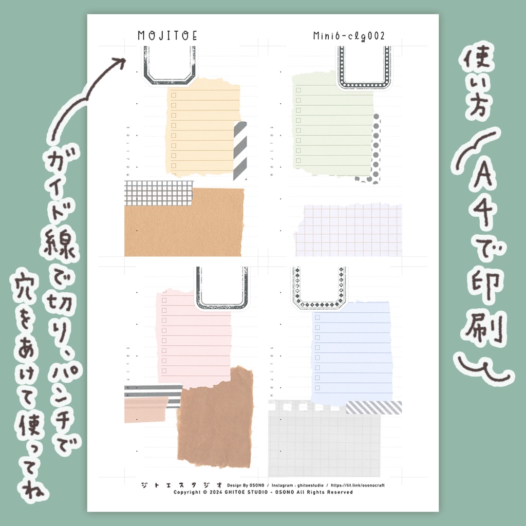 【システム手帳】Mini6 コラージュ風デイリー 8柄入り リフィル PDF