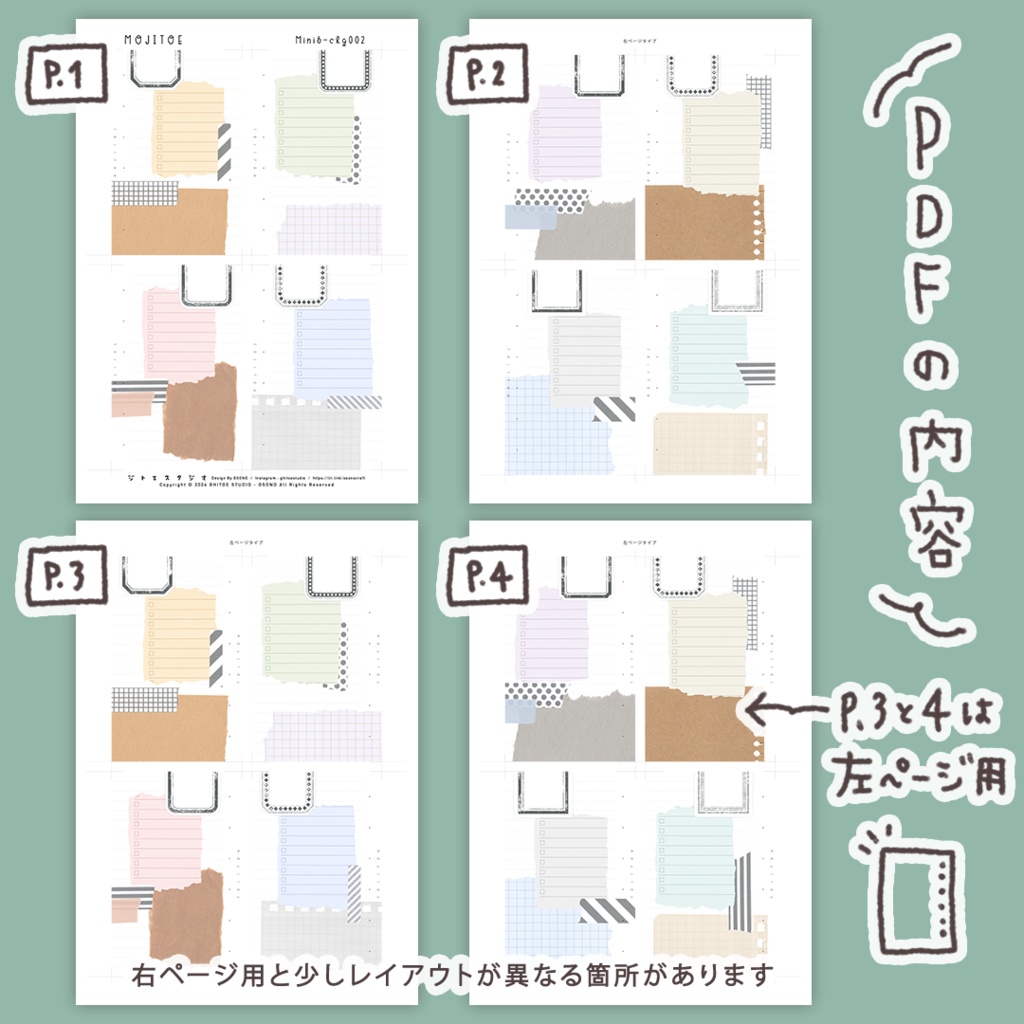 【システム手帳】Mini6 コラージュ風デイリー 8柄入り リフィル PDF