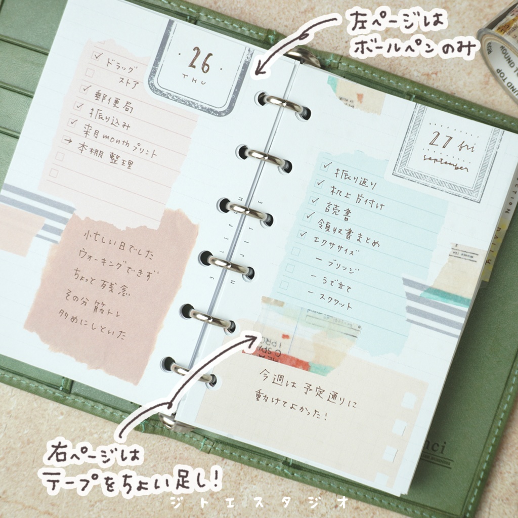 【システム手帳】Mini6 コラージュ風デイリー 8柄入り リフィル PDF