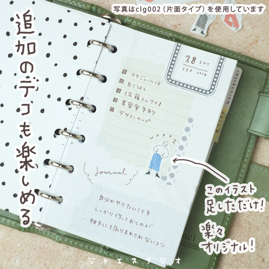 【システム手帳】Mini6 折るタイプのコラージュ風デイリー 16日分 リフィル PDF