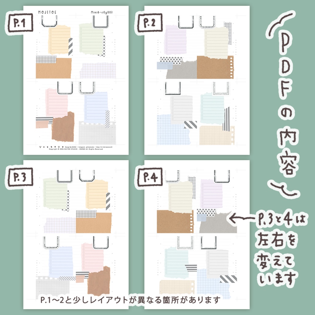 【システム手帳】Mini6 折るタイプのコラージュ風デイリー 16日分 リフィル PDF