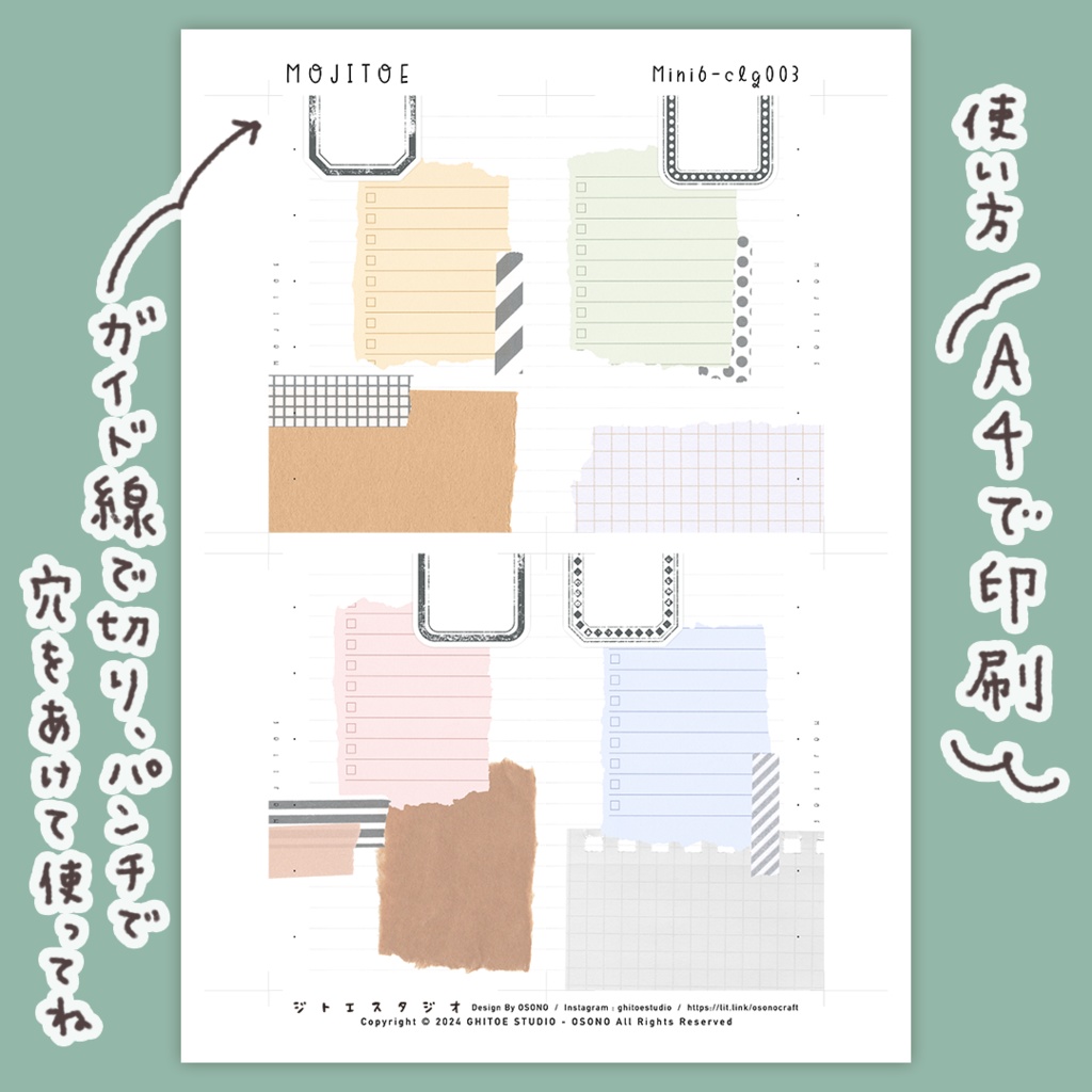 【システム手帳】Mini6 折るタイプのコラージュ風デイリー 16日分 リフィル PDF